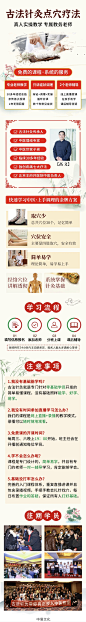 课程长图 落地页 中医 教育