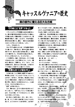 恶魔城-怪物设定集-小岛文美Kojima Ayami，日本插画师。风格主要偏向幻想系与历史系，又带有强烈的黑暗与死亡的风格，给人以独特印象，能将插图中的内涵沁入人心底的功力。或恐怖、或甜美、或妖异、或冷酷……欣赏者一刹那被牢牢吸引，然后仔细屏息凝望又能使人陶醉在一种直观而真实的世界中，仿佛看到了生命的由青 ( (40)