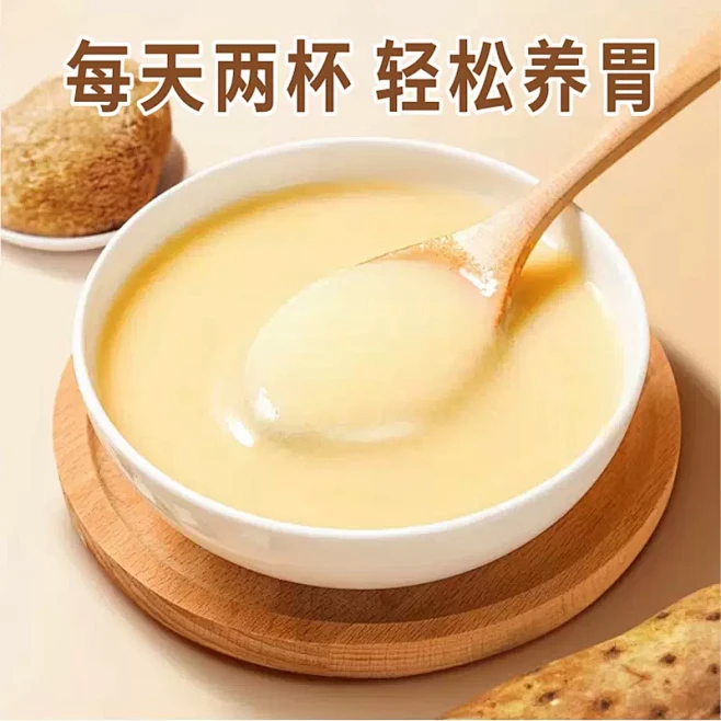 研磨匠猴头菇山药粉早餐代餐食品五谷杂粮粥...
