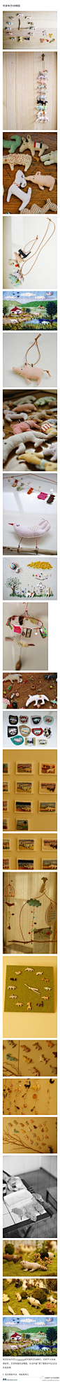 【可爱布艺动物园】来自日本手艺人happado的可爱布艺动物们，还有不少毛线绣创作。非常有爱的动物园，生动可爱~想了解更多可以点击作者官网(23张图片) http://t.cn/zjvNu8f