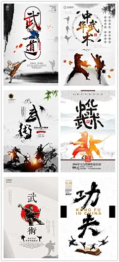 中国功夫中华夏武术馆道场太极拳培训班招生海报展架PSD素材模板-淘宝网