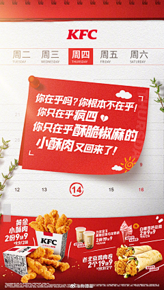 无厘头的洛洛采集到餐饮海报