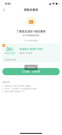 hIUPGrade采集到医疗启动页