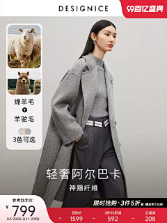 dQfjIrN0采集到双面呢主图