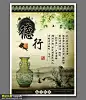 水墨展板背景 德行 学校展板素材免费 复古 廉洁文化进校园 校园文化墙图片 #PSD##PSD模板# ★★★★★ http://www.sucaifengbao.com/psd/zhanban/
