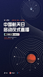 明天我们将迎来第5个中国航天日，神舟升空、嫦娥落月、那些曾经我们脑海中的小小幻想都逐渐成为了现实。由国家航天局主办，一年一度的「航天日启动仪式」将于4月24日早10:00-10:40举行，抖音作为独家短视频合作伙伴，邀请你走进抖音直播间共同观看！@航天日 ​​​​