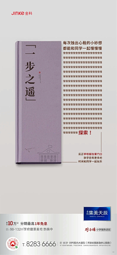 明媚的小女生采集到学校招生