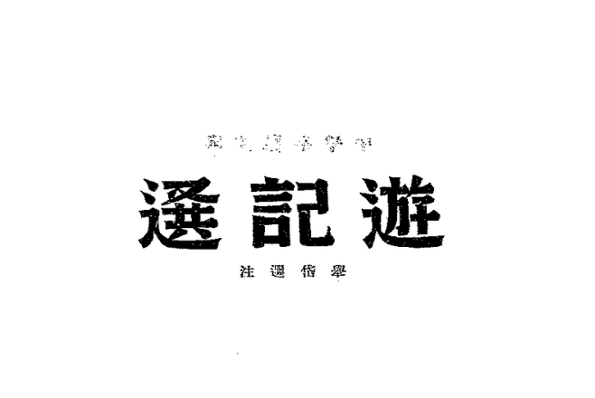 ◉◉【微信公众号：xinwei-1991...