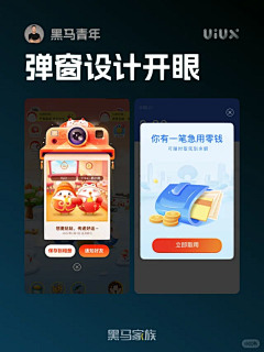 S-Mao采集到弹窗