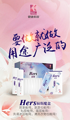 echowewe采集到私护