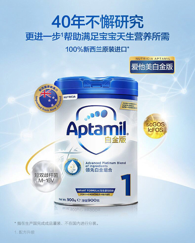 Aptamil爱他美全新白金版新西兰原装...