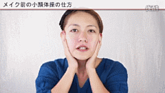 #海报美容馆# 前几天林依晨顶着小丸子头玩起了直播，网友高呼“袁湘琴”附体！不过眼尖的报友肯定发现了，她的脸瘦！好！多！so，海豹君特地找来了一套瘦脸操，要不要一起变小V脸啊？ ​​​​