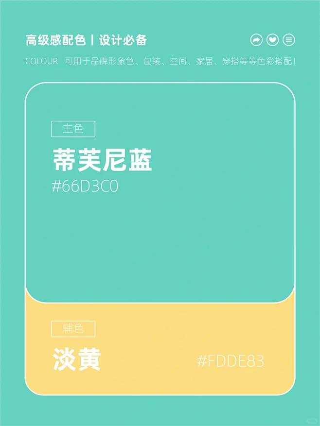 配色分享丨高级感撞色系双色搭配图片_配色图片素材-花瓣网