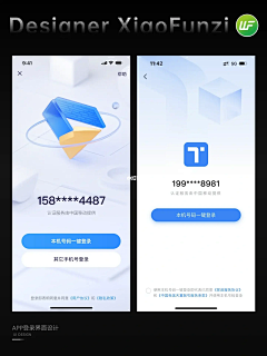 田_Tian采集到APP登录页