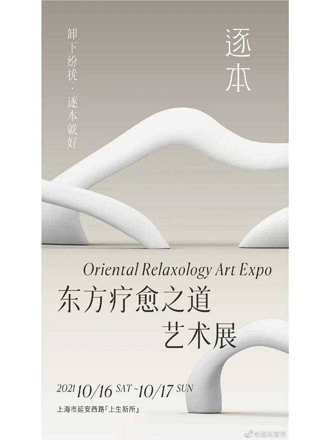 东方美学海报分享 | 高级新中式005-花瓣网