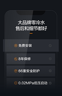 Ai设计的猫采集到详情板块-售后服务保障