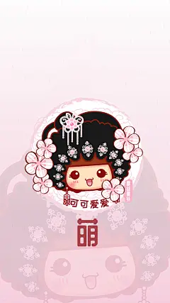 花花国潮摩丝摩丝手机壁纸