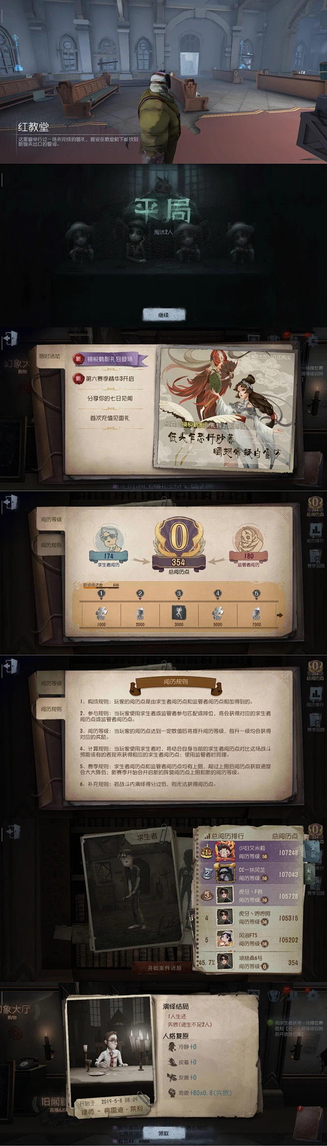 【第五人格 # UI】polin-花瓣网