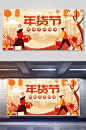 年货节把快乐带回家年货节插画