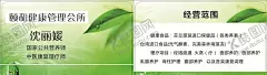 理疗名片 【酷图网】中医养生,中医,中医养生名片,中医名片,中医专家名片,针灸名片,艾灸名片,中医馆名片,国医馆名片,中医科名片,中医院名片,推拿名片,养生馆名片,中国风名片,古典名片,养生卡片,中医名片设计,中医针灸名片,小儿推拿名片,水墨名片,医药公司名片,盆底康复名片,中医妇科名片,老中医名片,中医养生会员