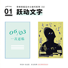 晓青岁采集到万能排版素材