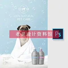 可爱宠物狗狗粮时蔬泰迪博美犬宠物周边产品展示海报PSD设计素材-淘宝网