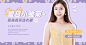 夏上新网红小雏菊女装海报banner