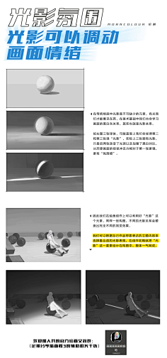 光影 色彩 氛围 叙事-花瓣网|陪你做生活的设计师 | 7×2046)
