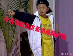 @杨紫  三十岁生日快乐，这是我制作的第一个表情包，给你的生日礼物 ​​​​
