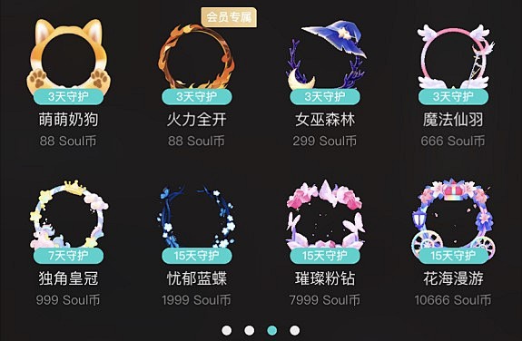SOUL框 soul头像守护框海洋之心赠...