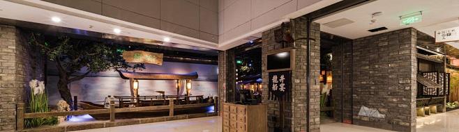 杭州卧野空间设计事务所丨「绿茶」中餐厅北...