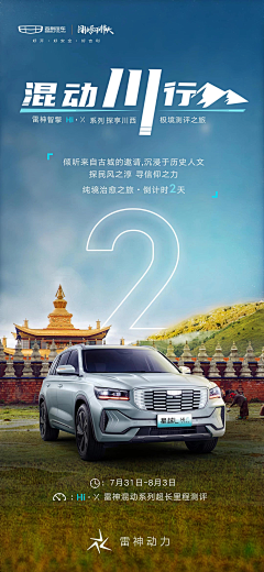 特别的你哦采集到汽车
