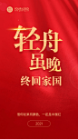 政务新闻精神党政融媒体手机海报