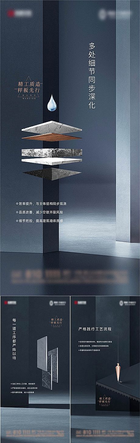 【源文件下载】 海报 地产 价值点 工艺...