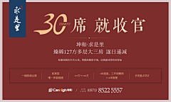 eleven小丸子采集到地产广告