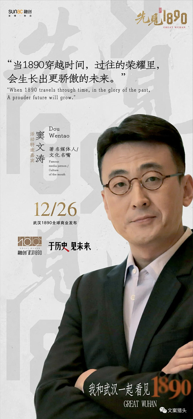 融创·武汉1890