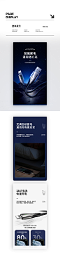 3C-数据线_朱亮_【68Design】