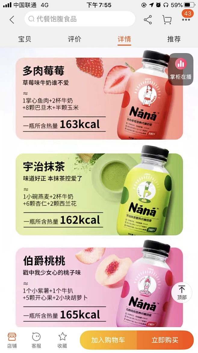 代餐奶昔-花瓣网