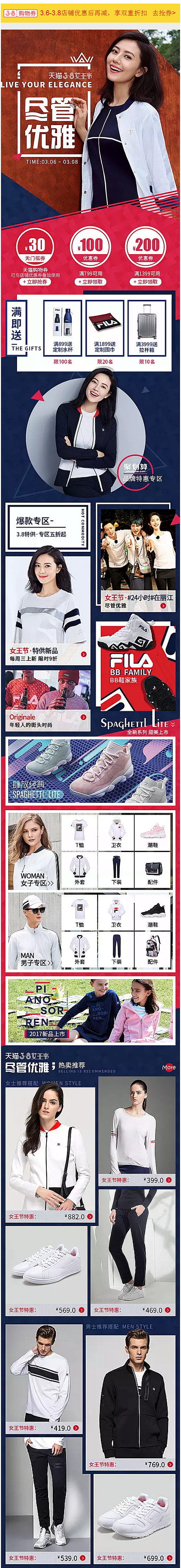 女王节