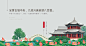 保定莲花池 古莲花池