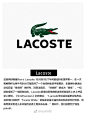 Lacoste