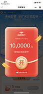 弹窗红包