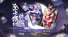 虚大王采集到游戏 banner KV 2