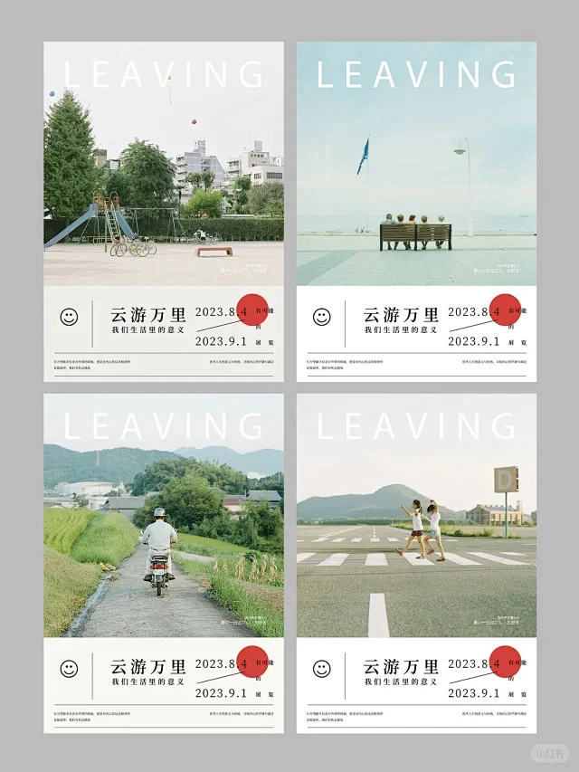 杂志排版 - 小红书搜索