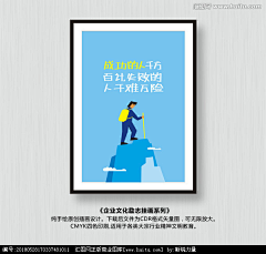 YINJIWAN采集到企业挂画或标语墙