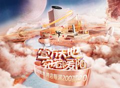 俞西西呀采集到大促活动页-家电器类目