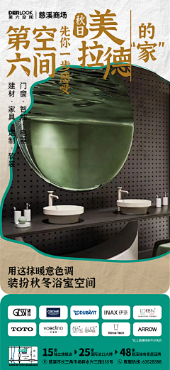 Loulna采集到创意海报-日常