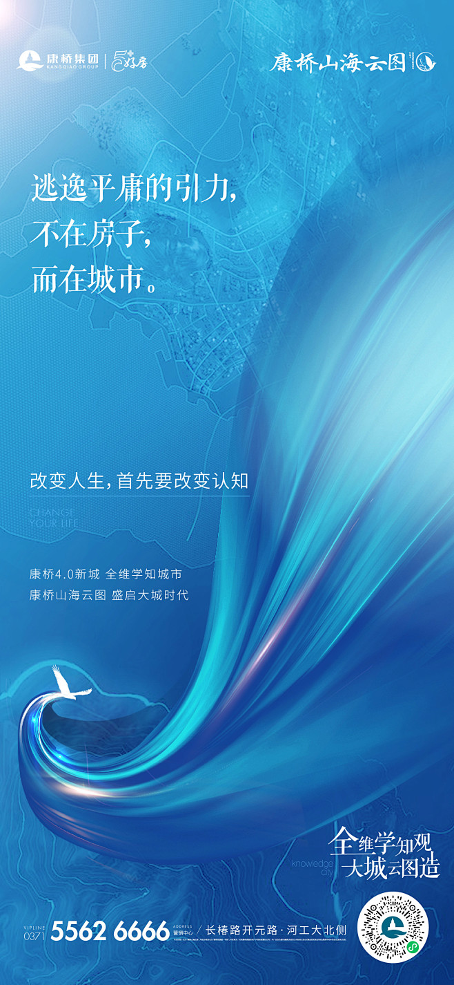 入市海报，价值点海报，蓝色，未来感