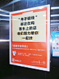 滴滴户外广告文案
