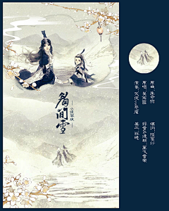 愿卿安好如初采集到Mr.Rose-海报